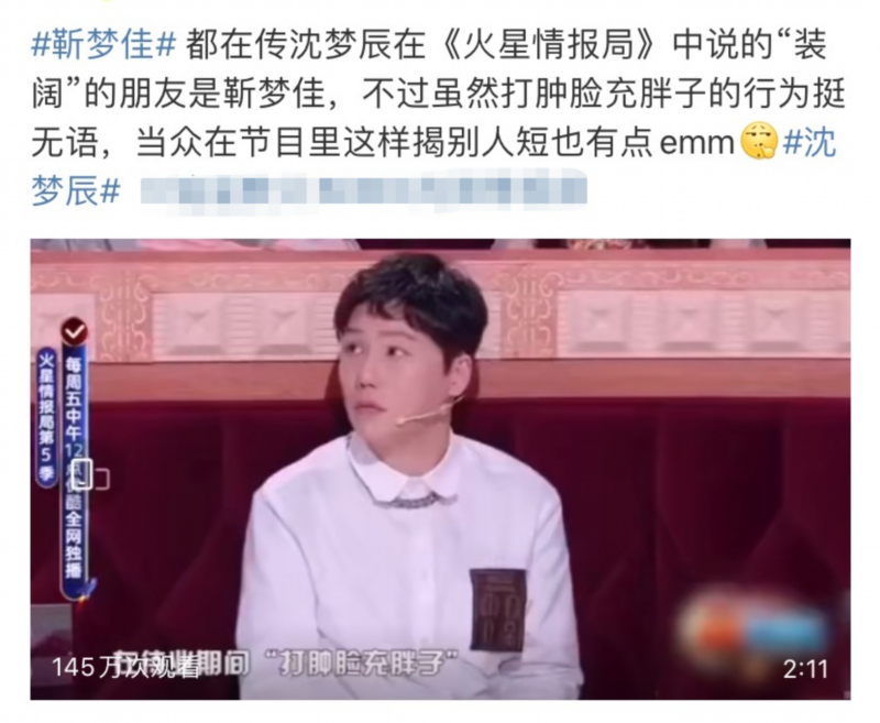 靳梦佳否认自己是沈梦辰爆料对象|再翻车！靳梦佳否认自己是沈梦辰爆料对象，杨迪似意有所指