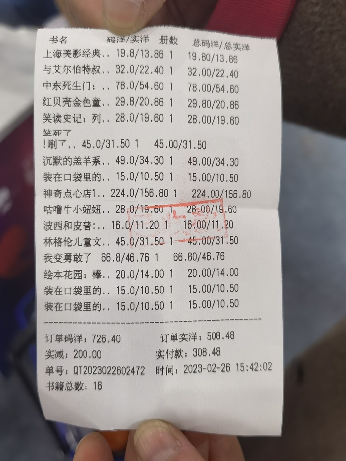 济南人买书都论筐？疯狂的爱书人来晒单了