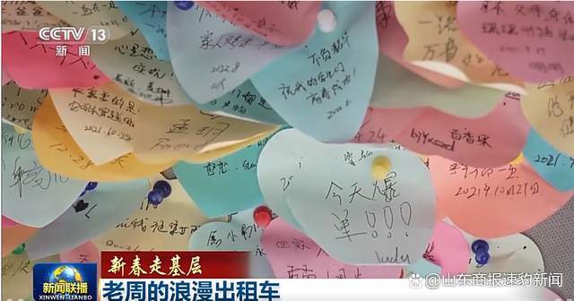 为啥央视《新闻联播》花5分钟报道济南一辆出租车？