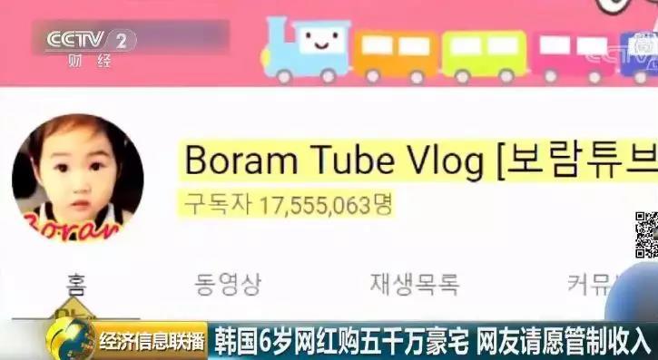 月入2300万，6岁“小网红”轻松购5500万豪宅！网友吵翻…