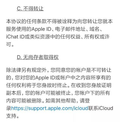 互联网身后事：我的QQ微博微信支付宝能传家吗？
