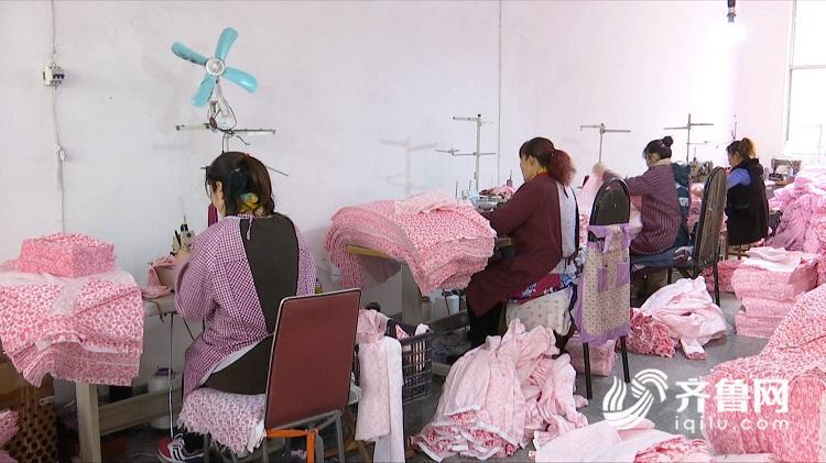 泰山脚下“秋裤村”：补齐质量短板 培养走向世界的品牌