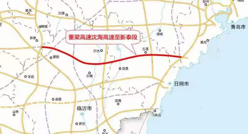 同日开工！山东两条高速公路进入建设阶段