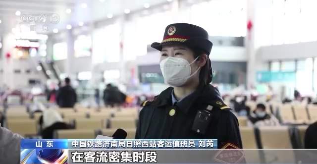 春运返程客流持续高位运行
