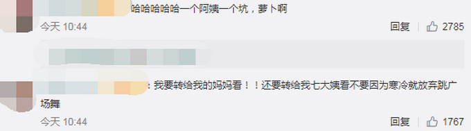 东北阿姨雪天跳广场舞 网友：好像看见了风雨无阻跳广场舞的我妈