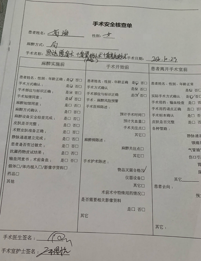 女星自曝整容失败鼻尖坏死 代价有点大