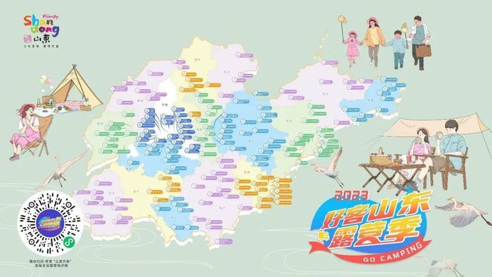 2023好客山东露营地图上线 16市171家露营地汇总