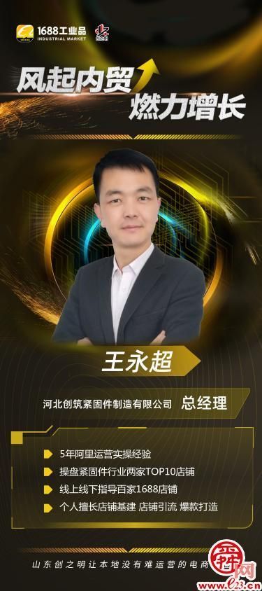 喊话中小企业! 7月21日抓住1688发布会里的“修炼秘籍” 打造爆款电商经济