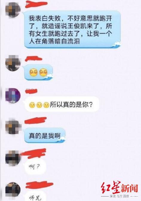 这才是真相!高校回应数百学生冒雨追星王俊凯 是一男生表白失败后乱喊的