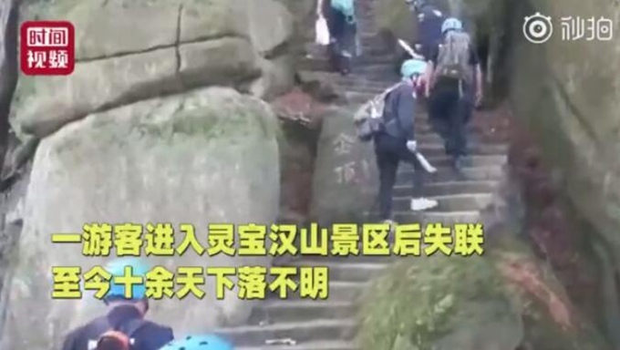 上海大学副教授在灵宝汉山景区登山时失联 3日凌晨曾跟家人联系