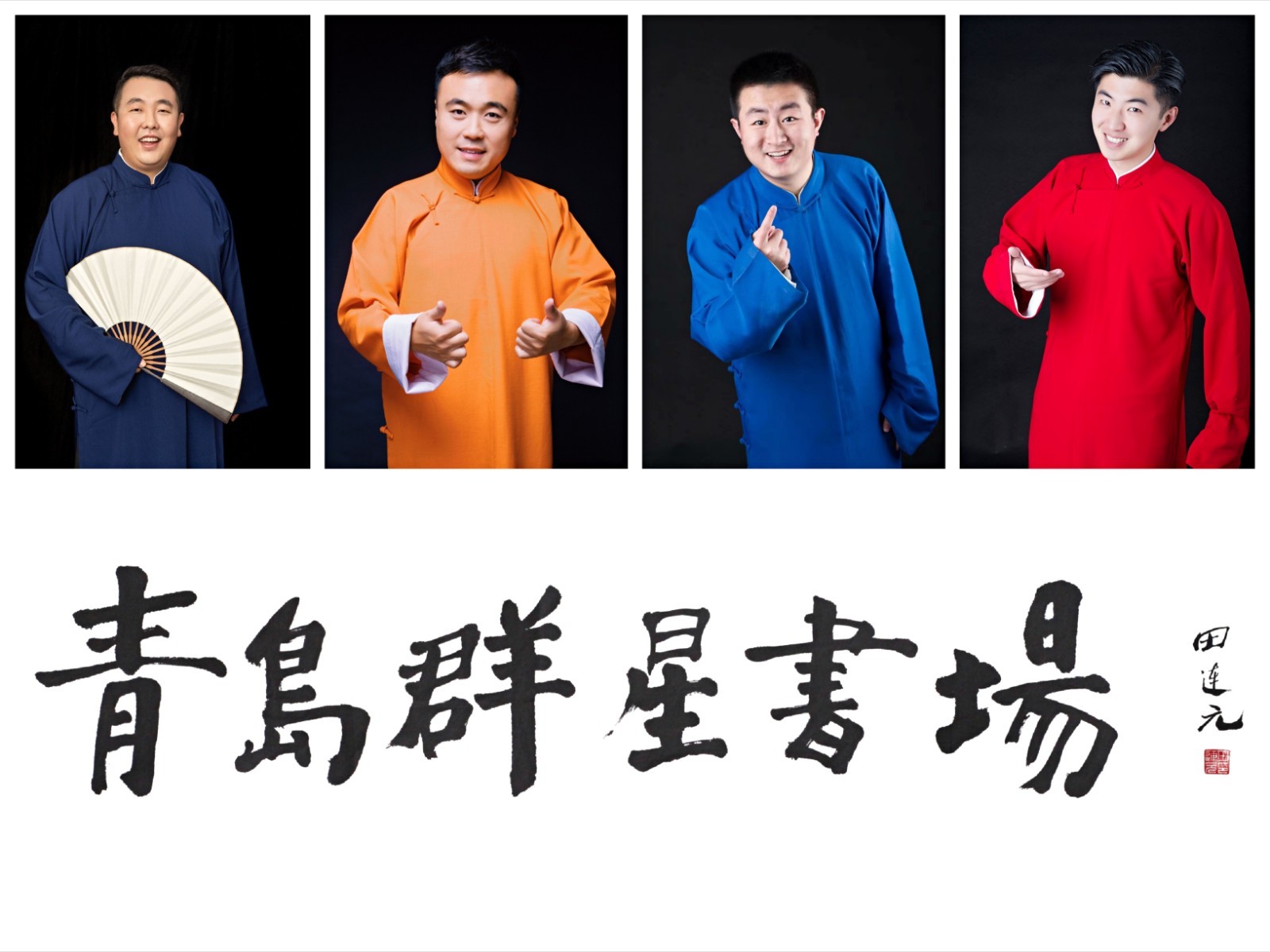 公益曲艺来临！青岛市文化馆“群星书场”本周五开箱啦