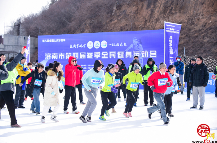 济南市第四届冬季全民健身运动会雪上比赛项目完赛