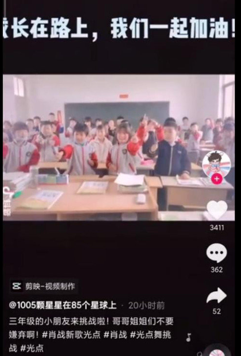 【圍觀】應援肖戰(zhàn)教師停職是怎么回事?終于真相了,原來是這樣!