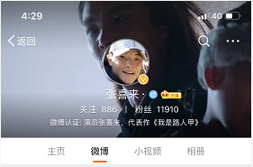 粉丝|坐拥6万粉丝的演员姜涛大闹医院 他死也想不到医院有个更大的V……