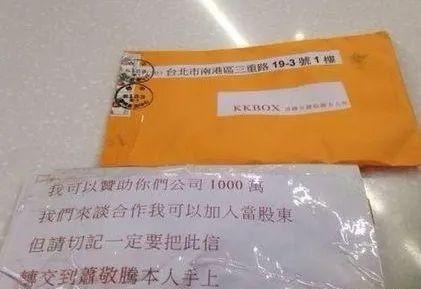 萧敬腾承认恋情是怎么回事?林有慧是谁?大13岁经纪人什么来头?