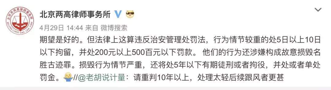 掰断临沂钟乳石3名游客还破坏多处景点，或只拘十天罚五百