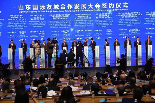 山东国际友城合作发展大会举行友城签约仪式