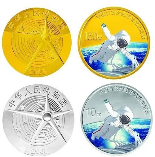 中国首次火星探测任务成功金银纪念币来啦！纪念币与航天的故事你知道多少