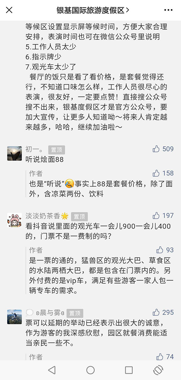 河南度假区回应一碗烩面88元是真的吗