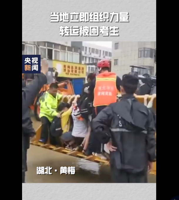 湖北黄梅近500考生坐推土机赶考|湖北黄梅近500考生坐推土机赶考，这才是真正的乘风破浪！