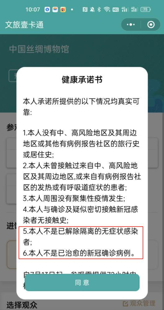 又一地对不按时核酸者赋红码，数字化生存困境引人担忧