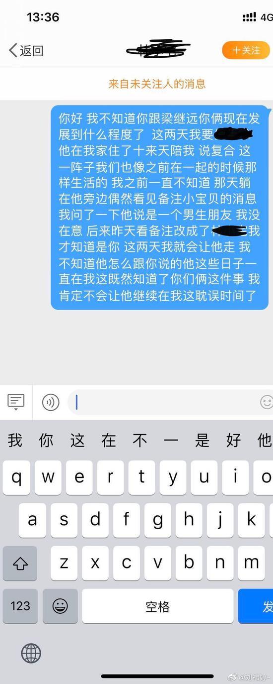 梁继远前女友发文|梁继远前女友发文说了什么?什么情况?终于真相了,原来是这样!