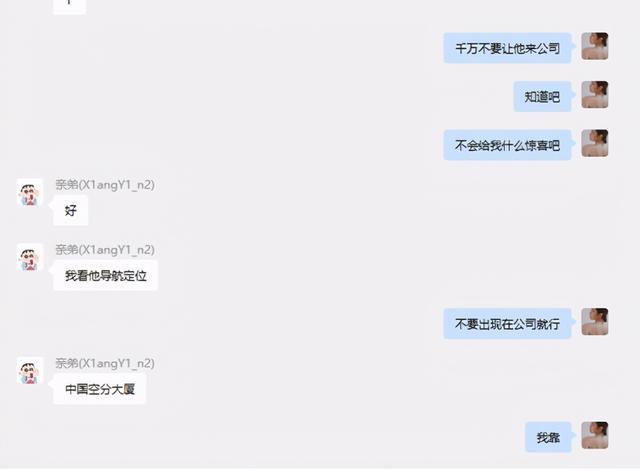 【女海王】女网红遭CEO男友65页长文控诉 王思聪下场吃瓜