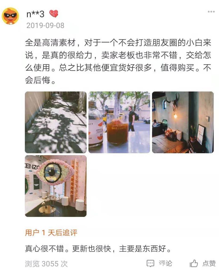 几块钱就能朋友圈“游”遍全球？小心被封号！