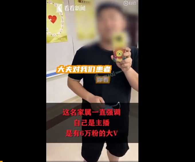 真·路人甲！6万粉丝患者家属医闹自称大V，遇粉丝440万的大夫，警察喊话