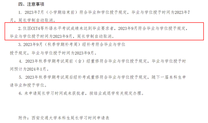 西安交大取消英语考试和学位证挂钩，10年前已有多所高校宣布，专家：要转变英语教学的应试倾向