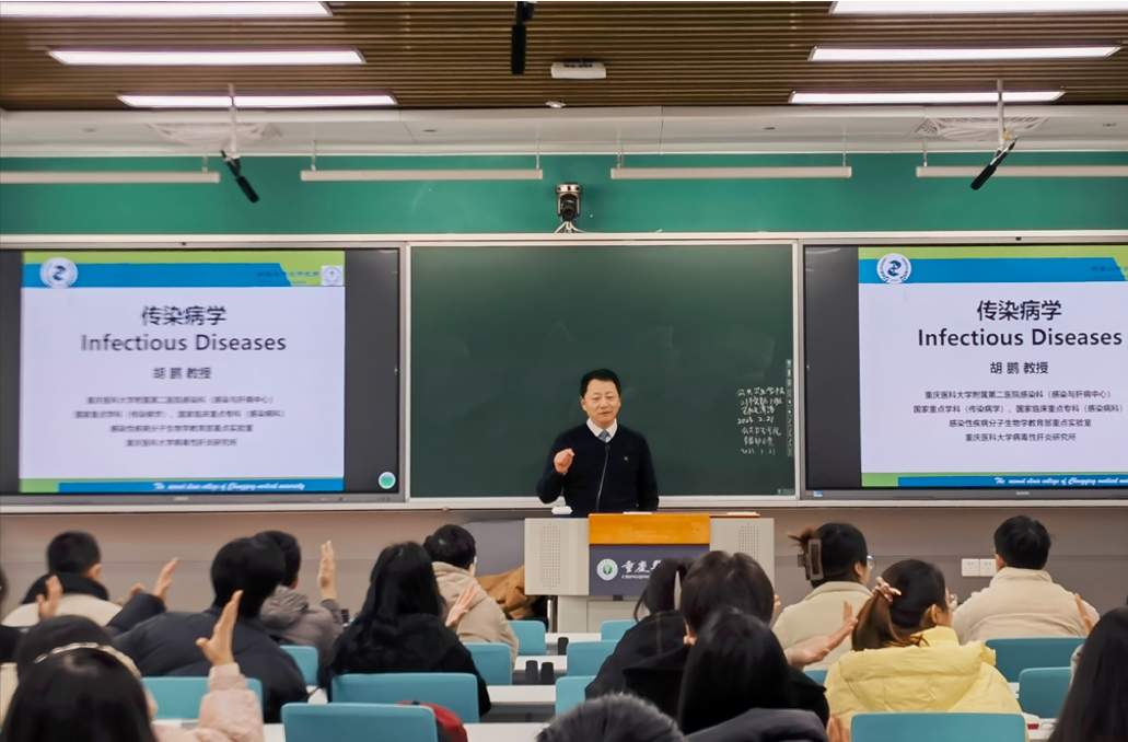 重庆医科大学内科学（传染病）：消除公共卫生危害，助力“健康中国”建设