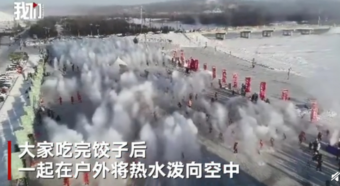 壮观！黑龙江漠河千人雪地泼水成冰，网友：场面实在是老壮观！