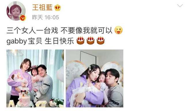 王祖蓝宣布李亚男二胎产女 感叹调侃:不要像我