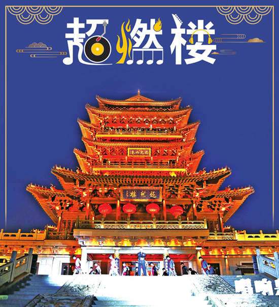 文艺点亮泉城，来看济南五一期间的“文艺日历”