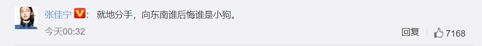 陈学冬5G速度辟谣恋情|陈学冬5G速度辟谣恋情什么情况?终于真相了,原来是这样！