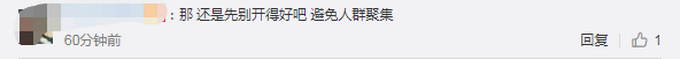 日本规定坐过山车禁止尖叫防新冠传播，网友：这能忍住？