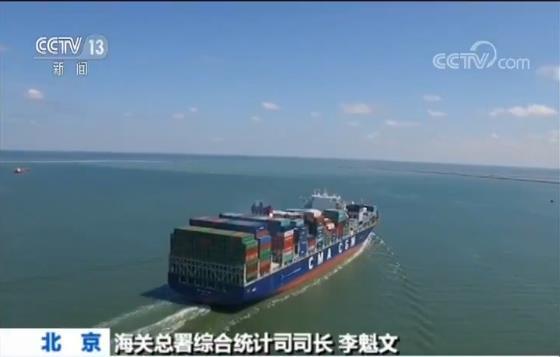 海关总署：前5月我国进出口总值12.1万亿元 对外贸易便利化水平持续提升