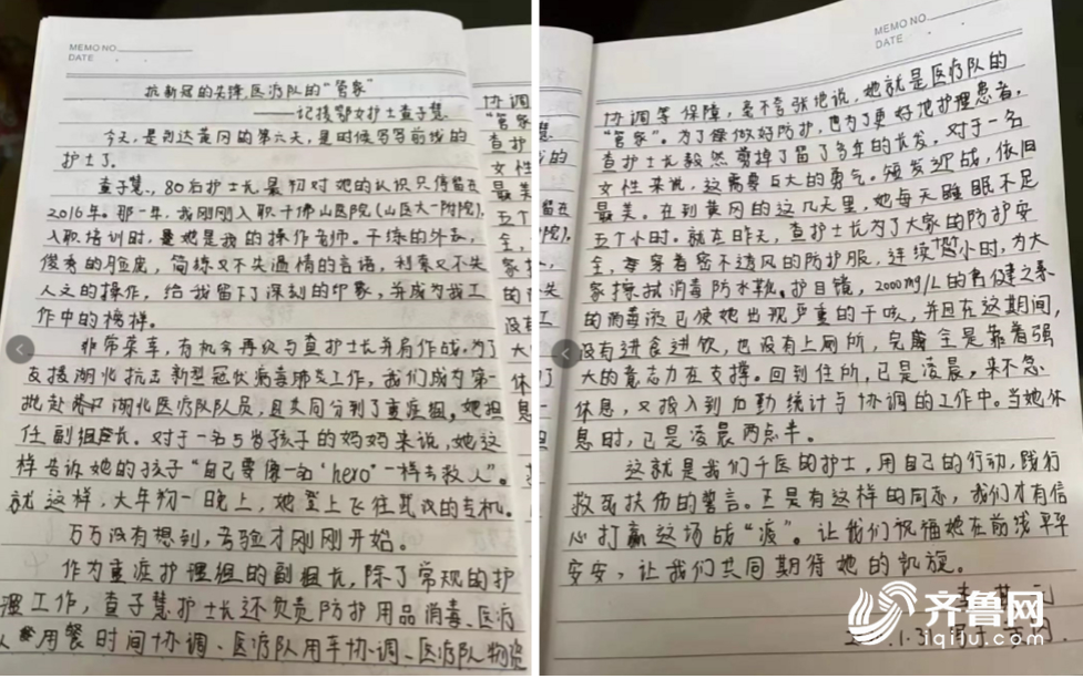 抗疫一线日记丨感动！她是援鄂医疗队的“最美大管家”