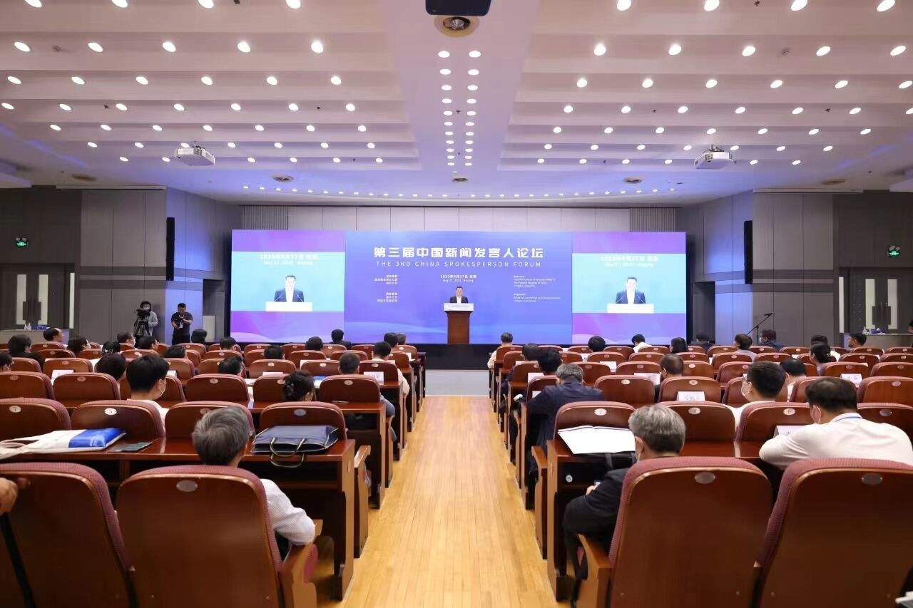 第三届中国新闻发言人论坛在京举行——地方新闻发布，既要为一域增光，更要为全局添彩