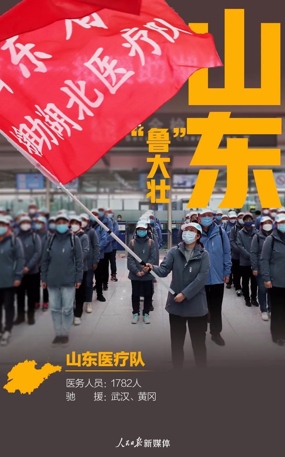 31张援鄂医疗队名片，致敬42000多名白衣战士！