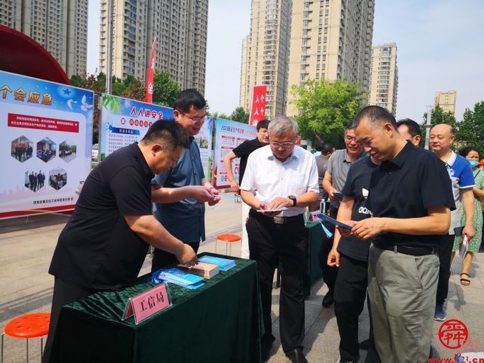 章丘区举办2023年 “安全宣传咨询日”活动