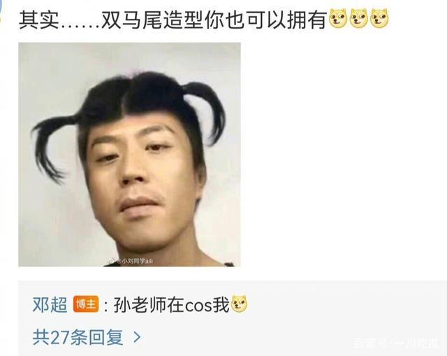 邓超评孙俪赵又廷吻戏：怎么不戴口罩 高圆圆老师有这样的疑问吗？