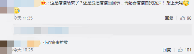 清明假期4325.4万人次出游，网友：疫情还没结束，不能太放松！