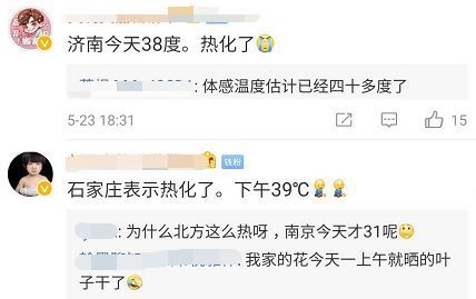 @山东人这两天快热化了吧？别急，明天雨就来了！