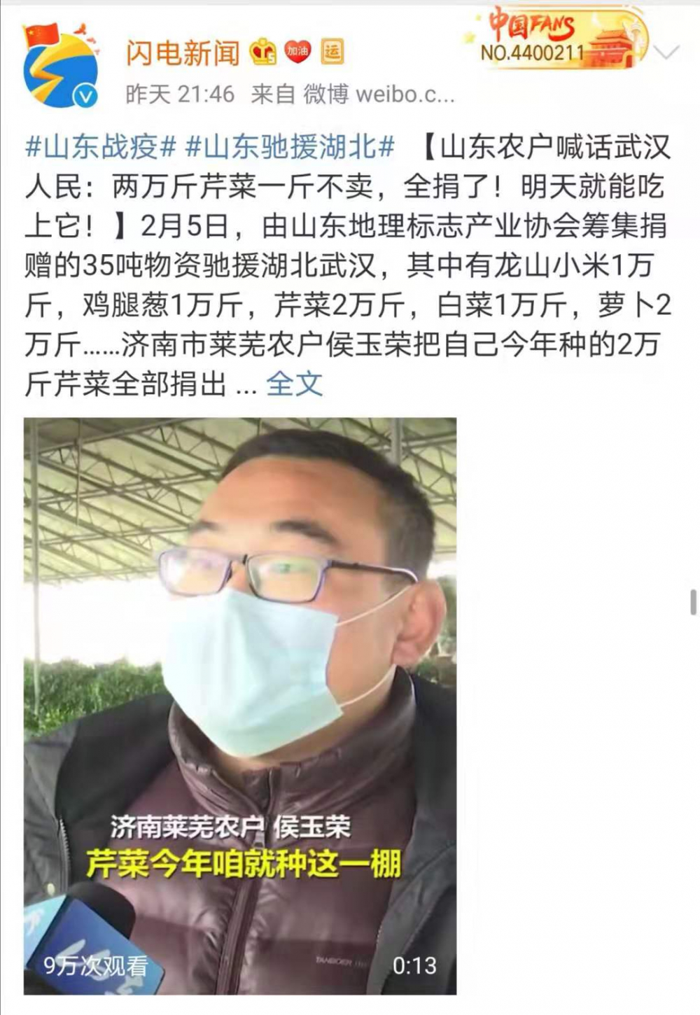 龙山小米、莱芜鸡腿葱……山东援鄂，捐赠了哪些特色农产？