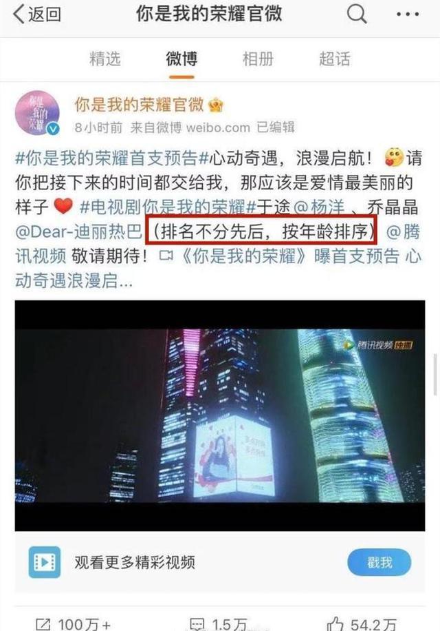 杨洋迪丽热巴联合倡议 合作拍片粉丝却纷争不断