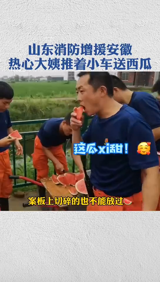 好样的！山东小伙儿！