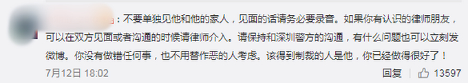 女子水杯遭熟人下药被好心店员所救，本人发文称下药者欲来深圳当面讲清