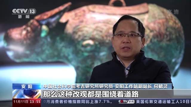 新发现！殷墟发现大型池苑 面积达6万多平方米