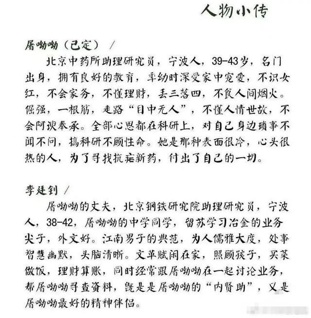 周迅靳东搭档扮演屠呦呦夫妇？网友：想象不出